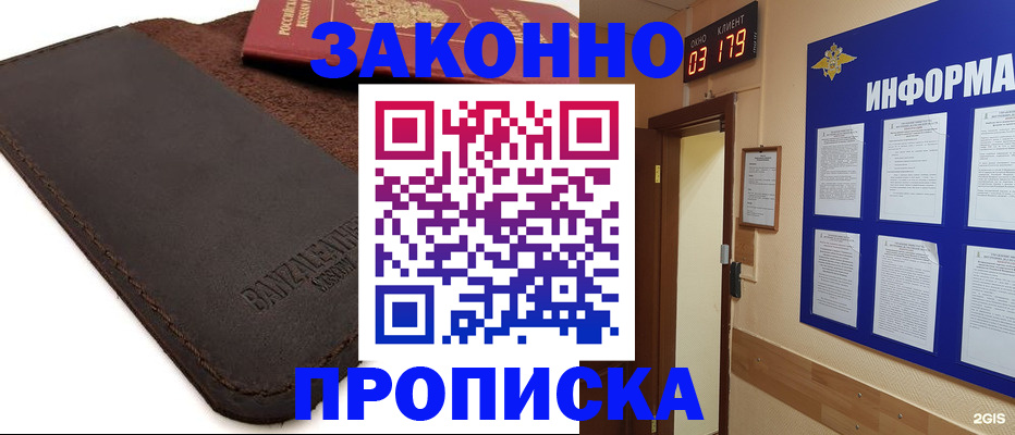 прописка штамп в Ковдоре